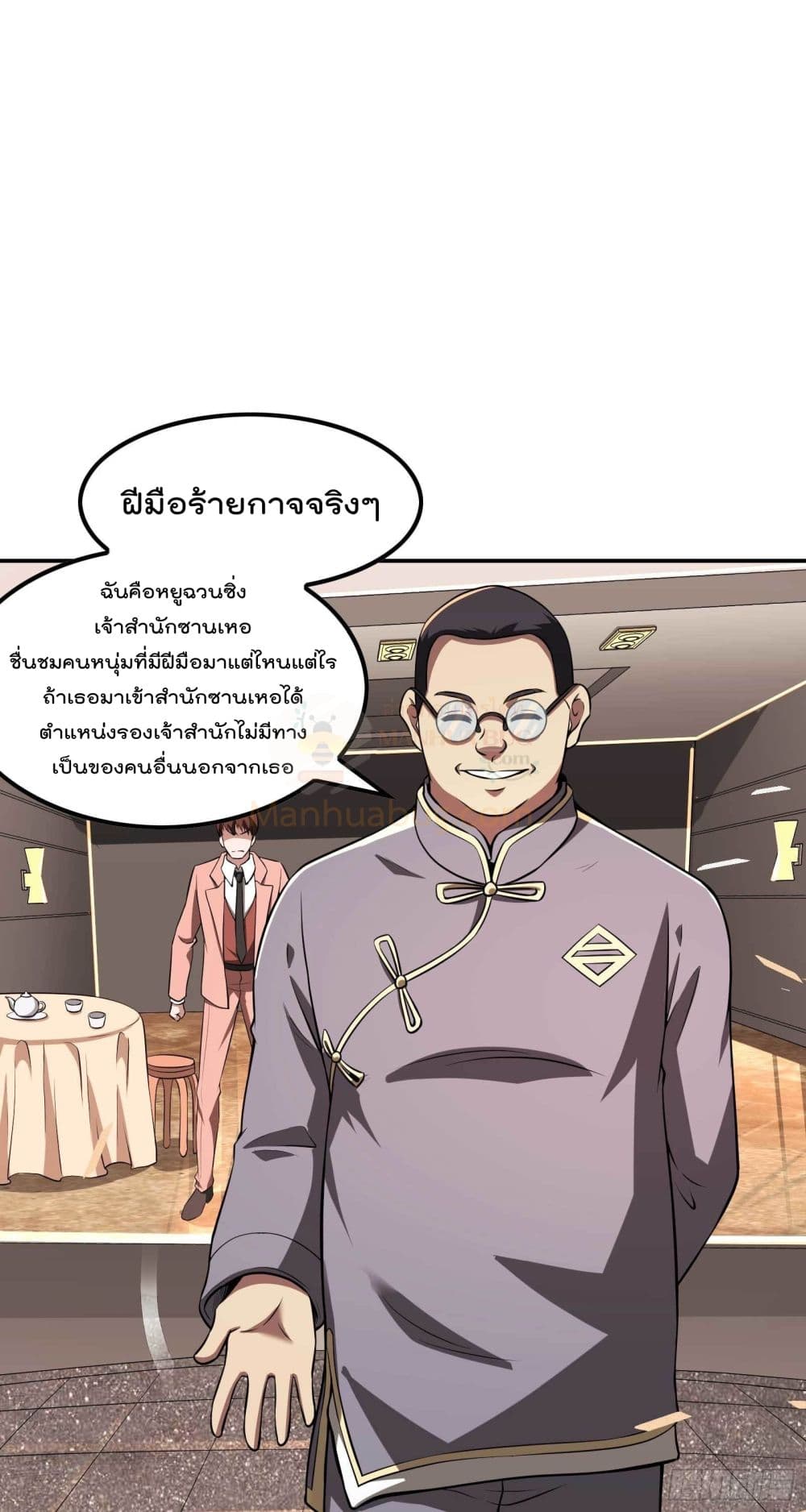 อ่านการ์ตูน Immortal Husband in The City  93 ภาพที่ 51