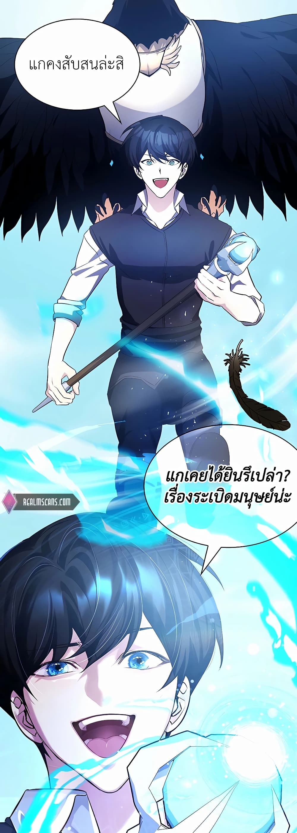 อ่านการ์ตูน My Lucky Encounter From The Game Turned Into Reality 11 ภาพที่ 52