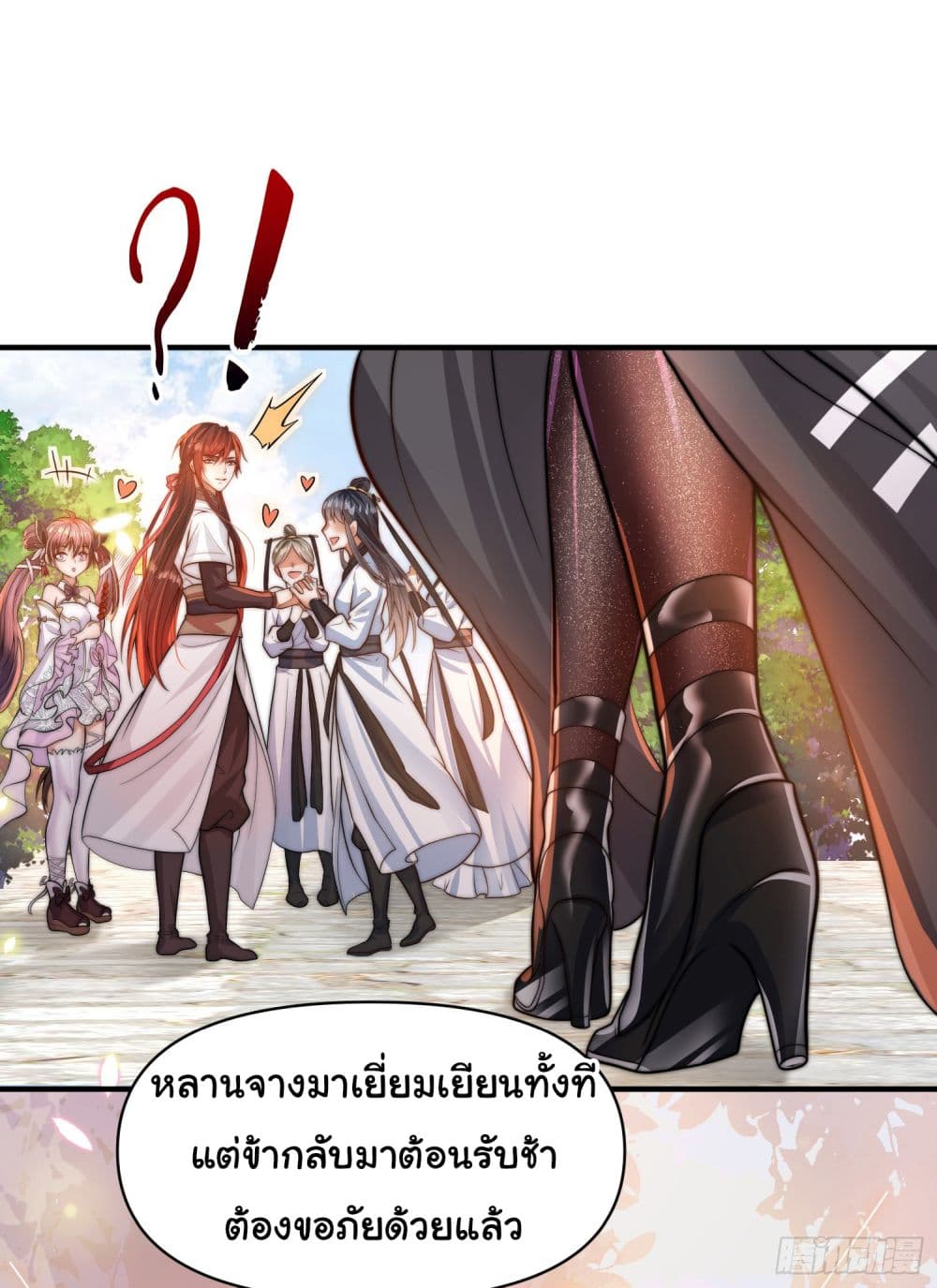 อ่านการ์ตูน Opening System To Confession The Beautiful Teacher 3 ภาพที่ 24