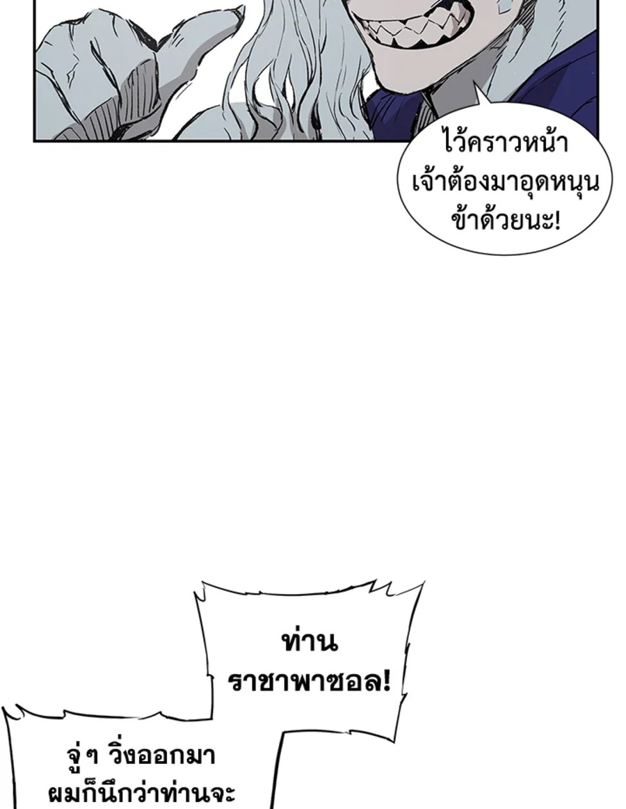 อ่านการ์ตูน Sword Sheath’s Child 47 ภาพที่ 117