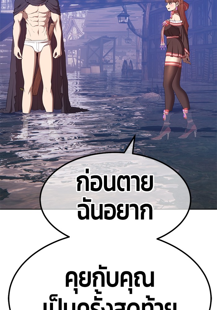 อ่านการ์ตูน +99 Wooden Stick 77 ภาพที่ 387