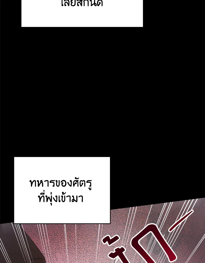 อ่านการ์ตูน Evangeline After the Ending 23 ภาพที่ 53