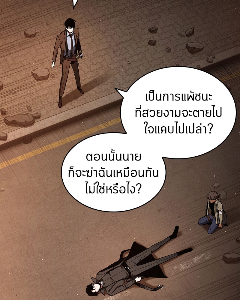 อ่านการ์ตูน Omniscient Reader 76 ภาพที่ 66