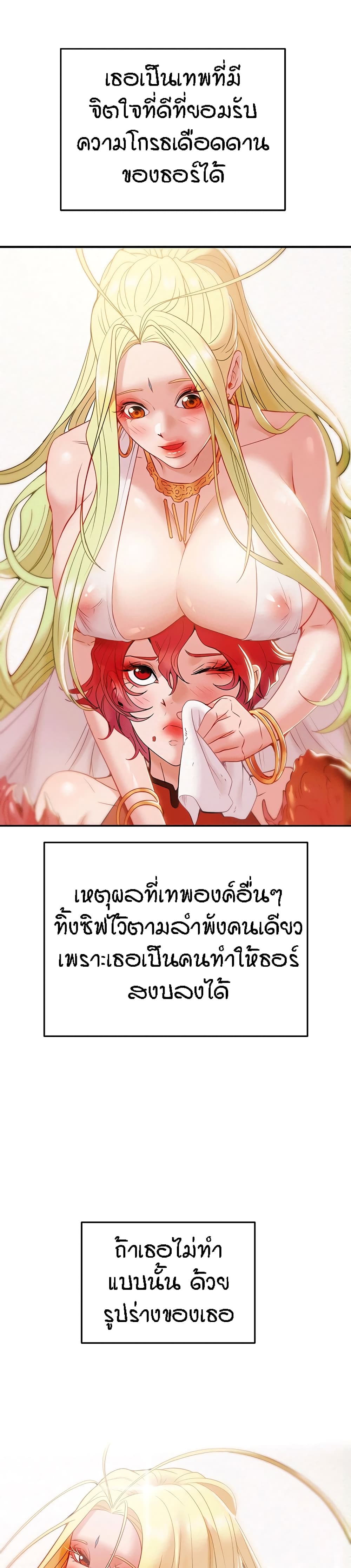 อ่านการ์ตูน Where is My Hammer? 1 ภาพที่ 25