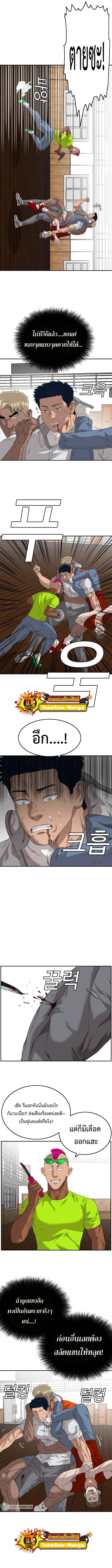 อ่านการ์ตูน Bad Guy 110 ภาพที่ 8