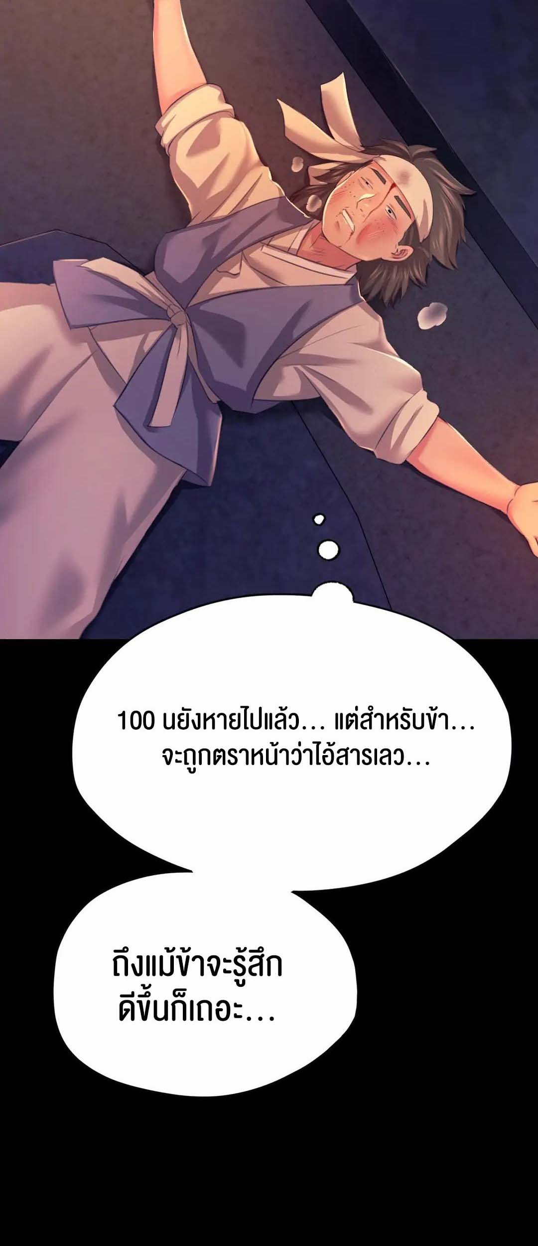 อ่านการ์ตูน Madam 77 ภาพที่ 46