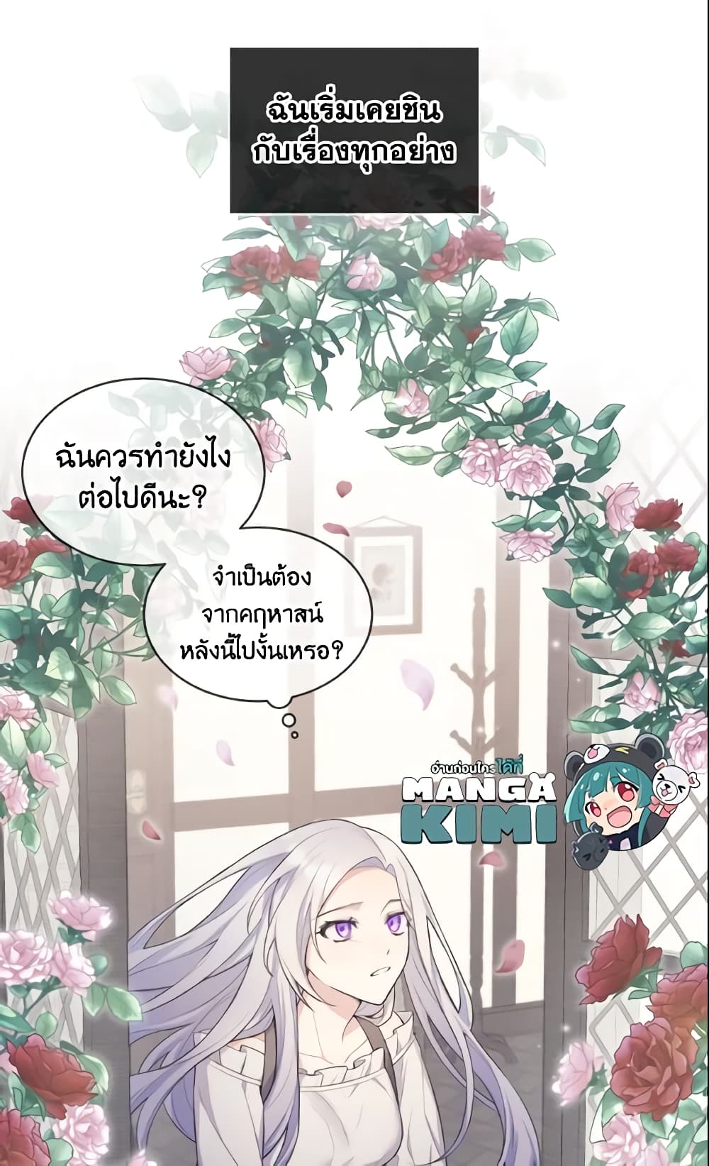 อ่านการ์ตูน May I Kill You, Your Majesty 1 ภาพที่ 37