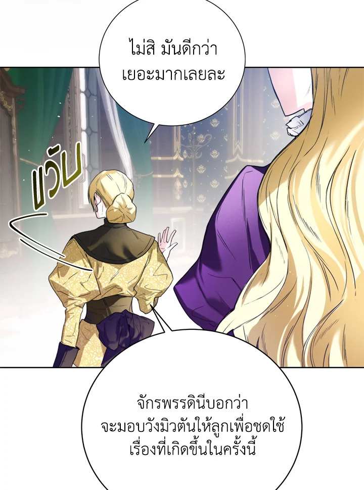 อ่านการ์ตูน Royal Marriage 6 ภาพที่ 57