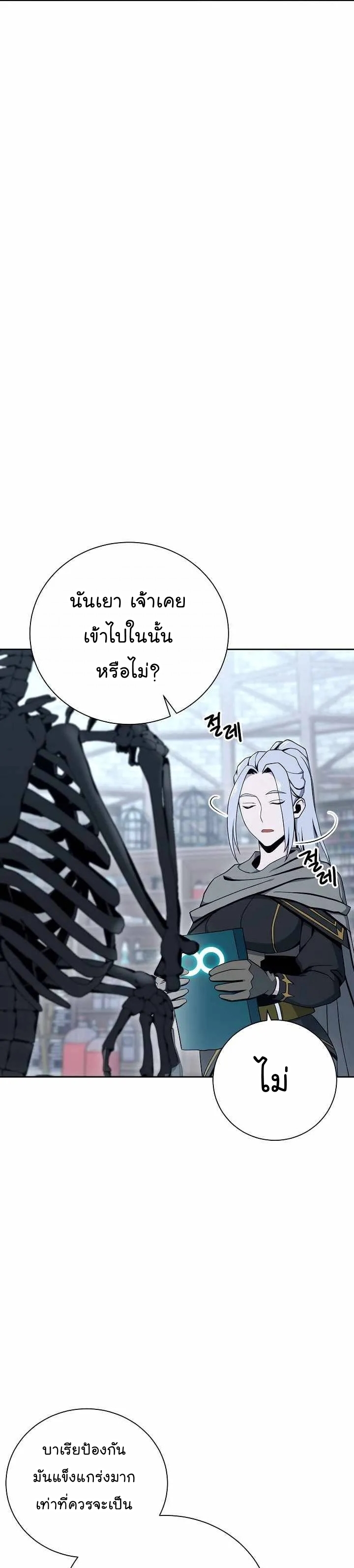 อ่านการ์ตูน Skeleton Soldier 172 ภาพที่ 22