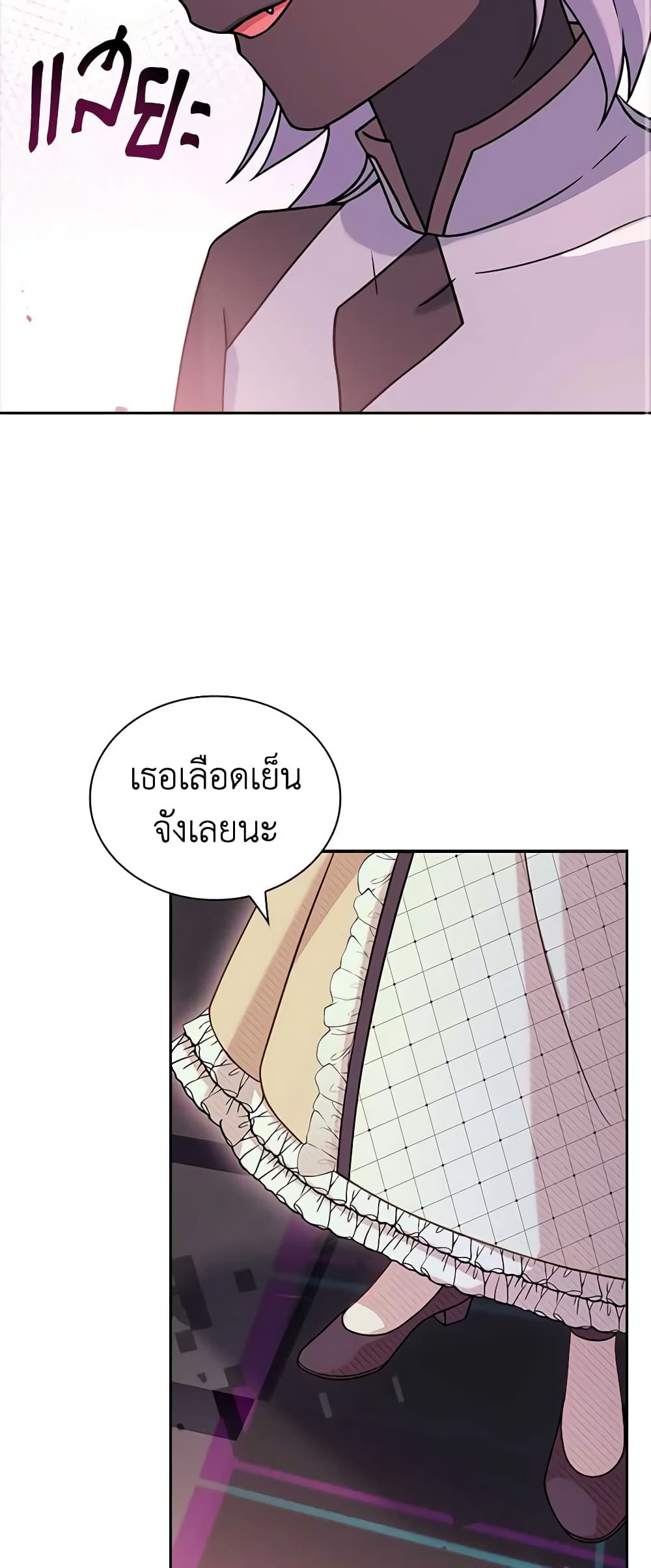 อ่านการ์ตูน The Lady Needs a Break 78 ภาพที่ 25