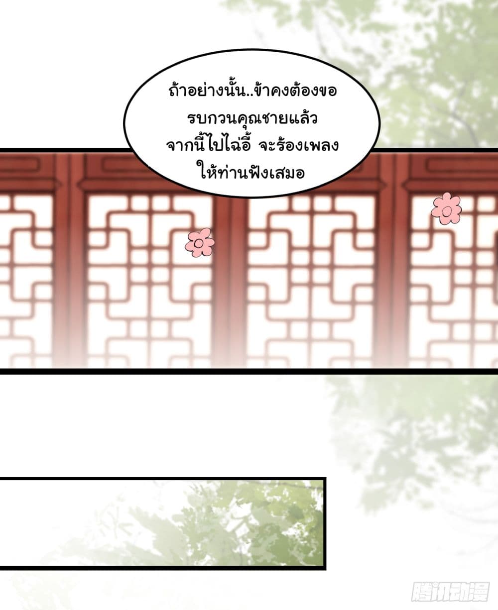 อ่านการ์ตูน SystemOP 17 ภาพที่ 39