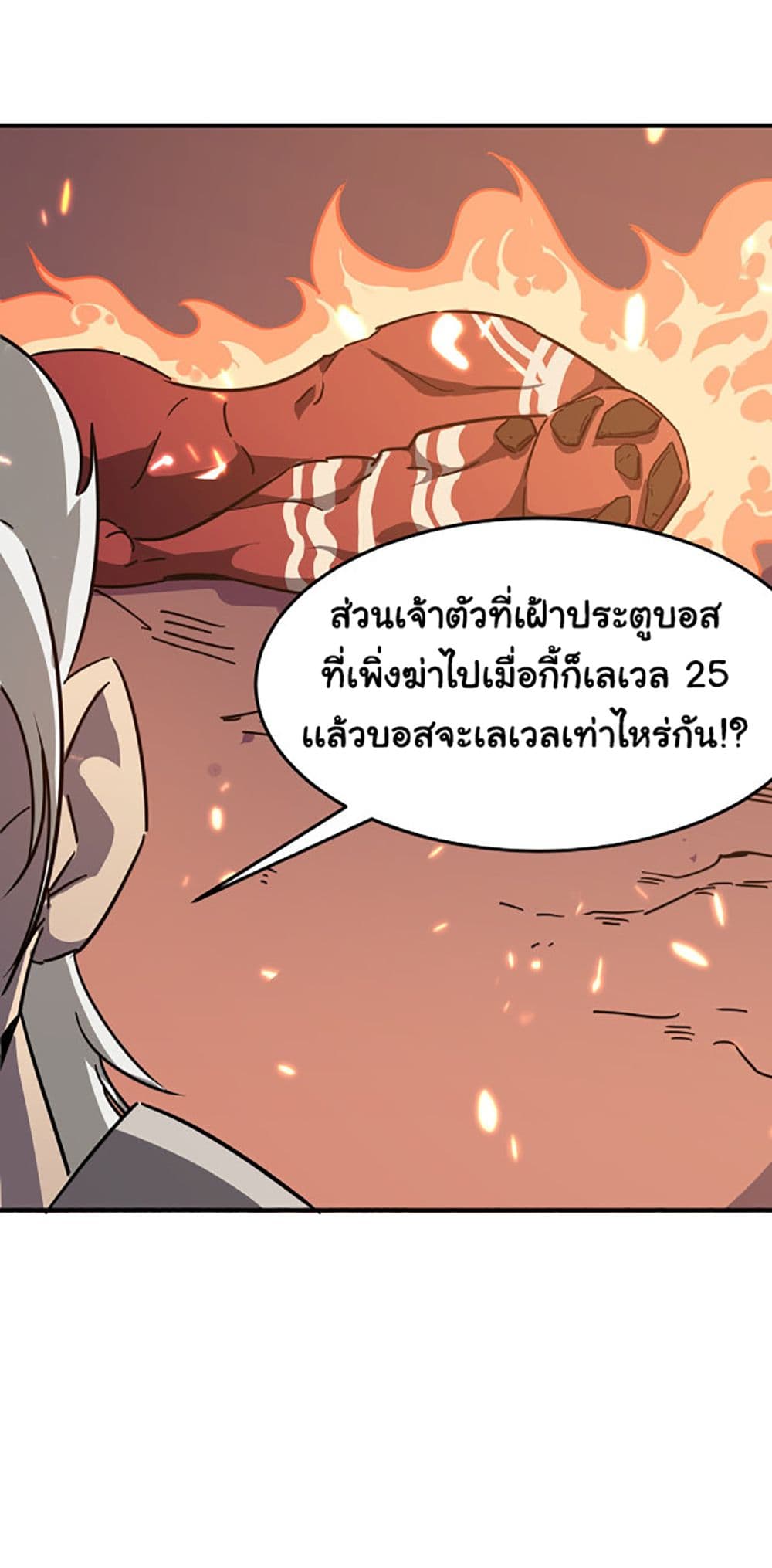 อ่านการ์ตูน Hero! Watch Up! 8 ภาพที่ 51