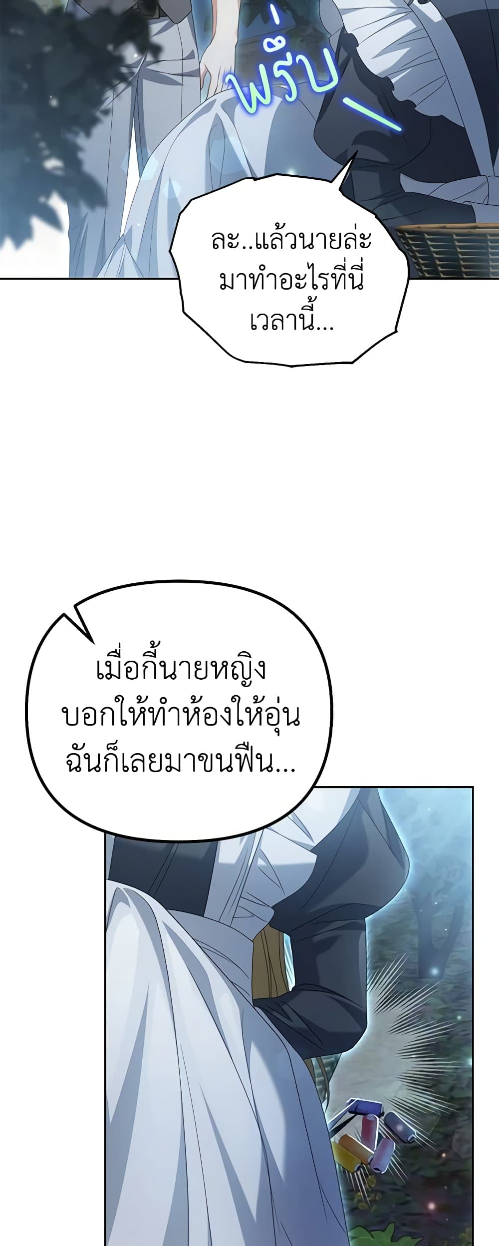 อ่านการ์ตูน Why Are You Obsessed With Your Fake Wife 26 ภาพที่ 32