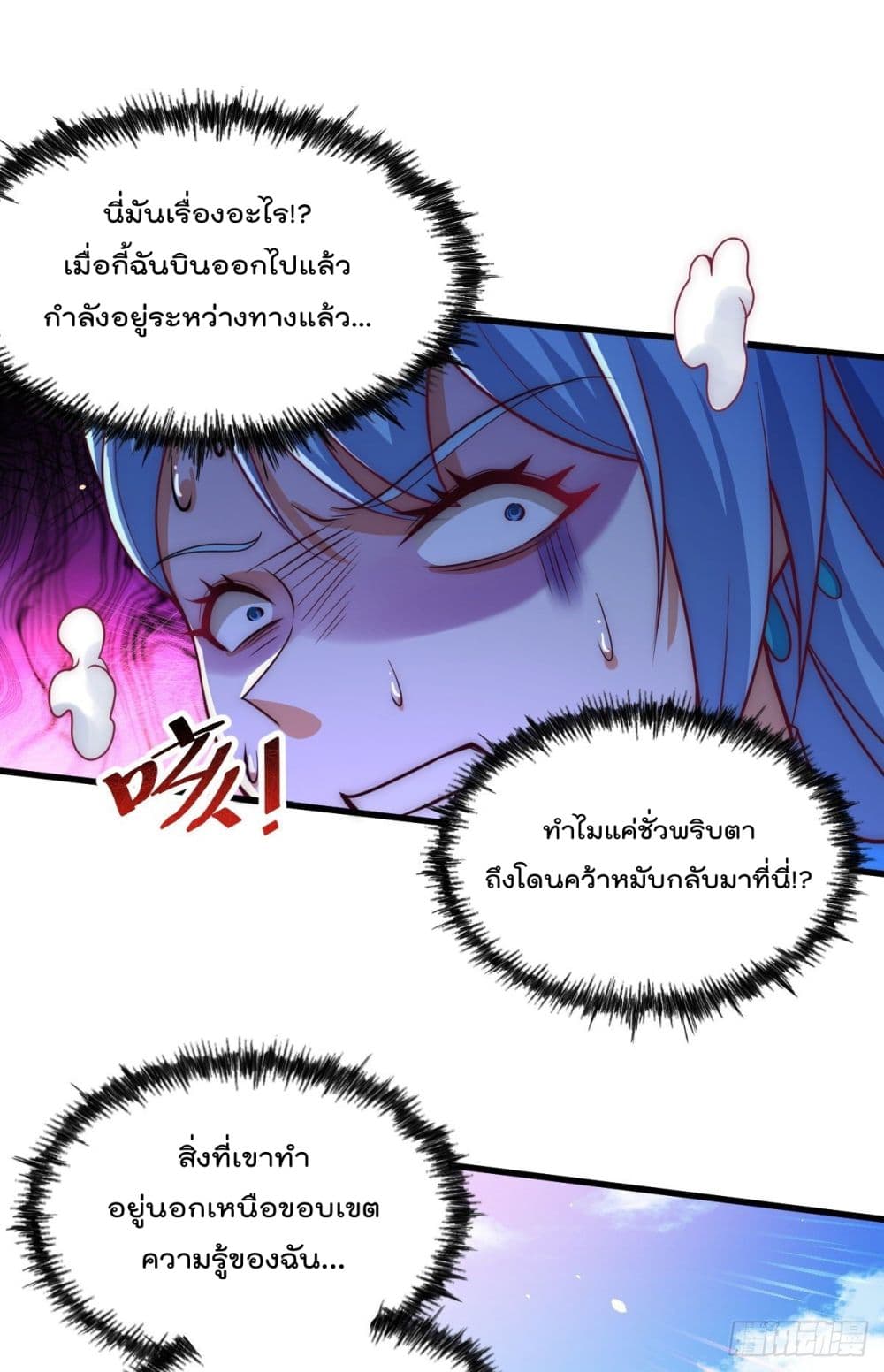 อ่านการ์ตูน Who is your Daddy? 106 ภาพที่ 6