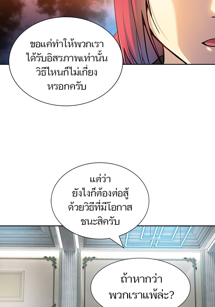 อ่านการ์ตูน Tower of God 570 ภาพที่ 112