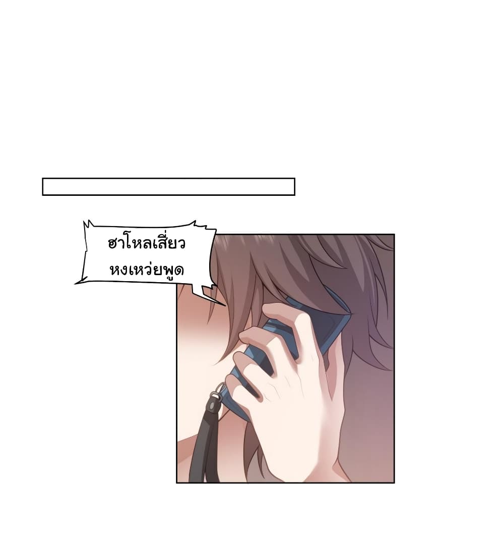 อ่านการ์ตูน I Really Don’t Want to be Reborn 130 ภาพที่ 21