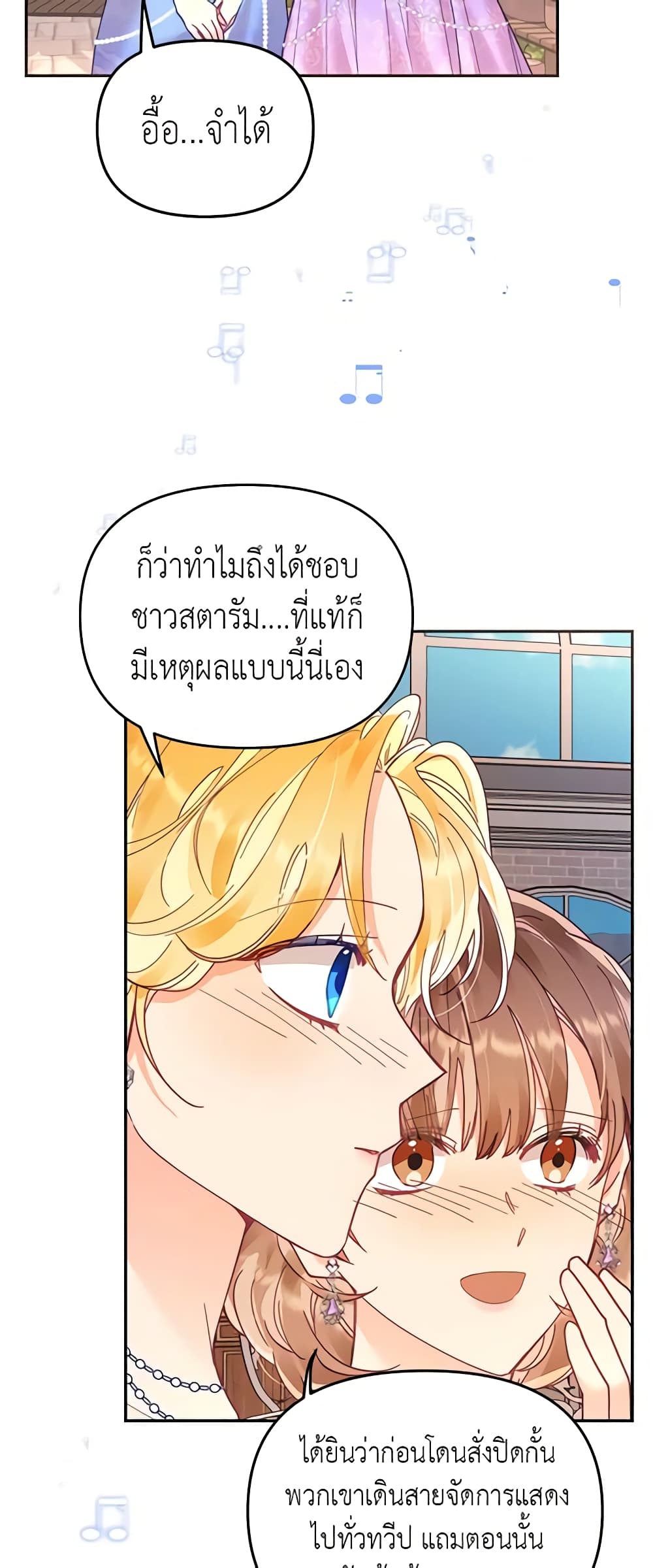 อ่านการ์ตูน Finding My Place 17 ภาพที่ 24