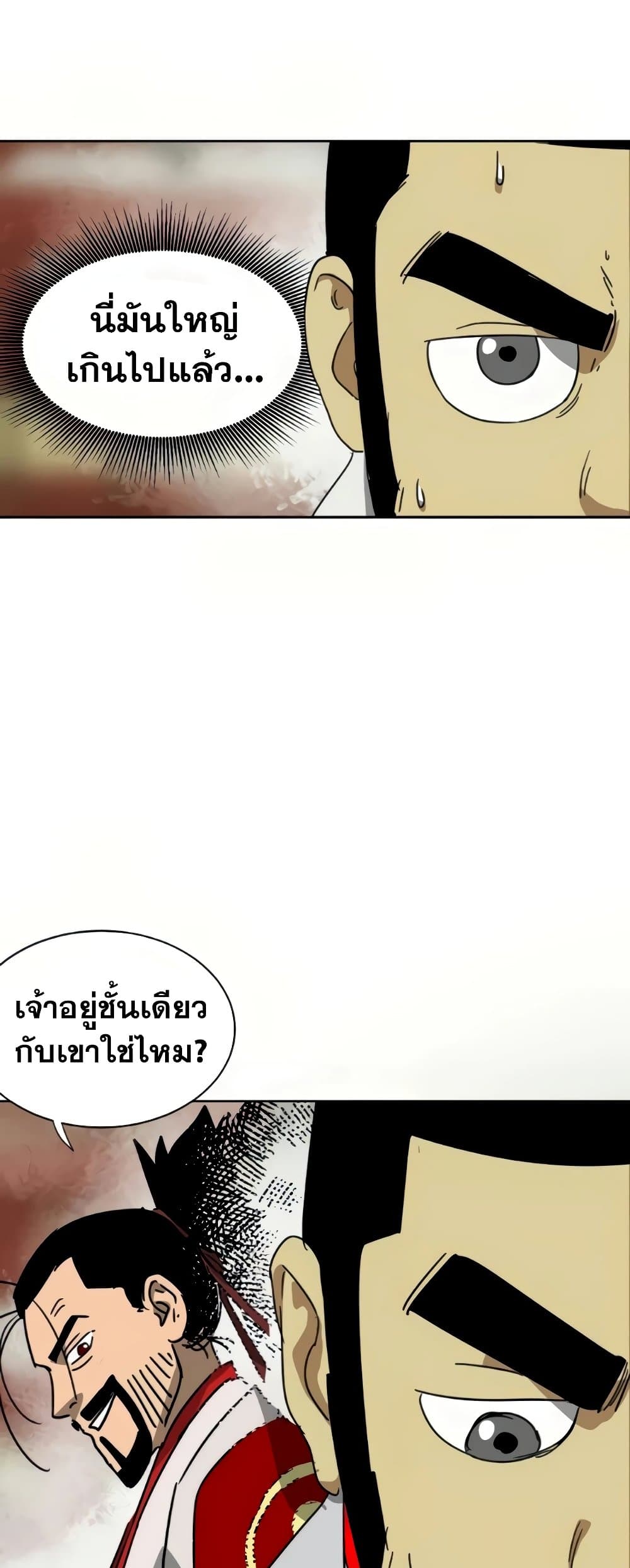 อ่านการ์ตูน Infinite Level Up in Murim 97 ภาพที่ 72