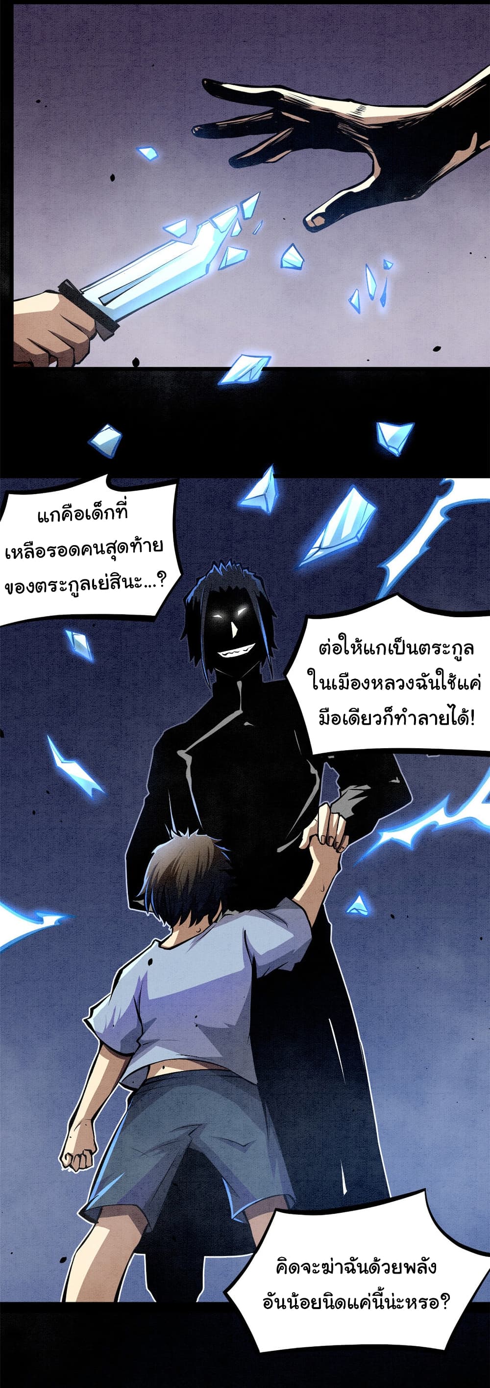 อ่านการ์ตูน Urban God of Medicine 1 ภาพที่ 13