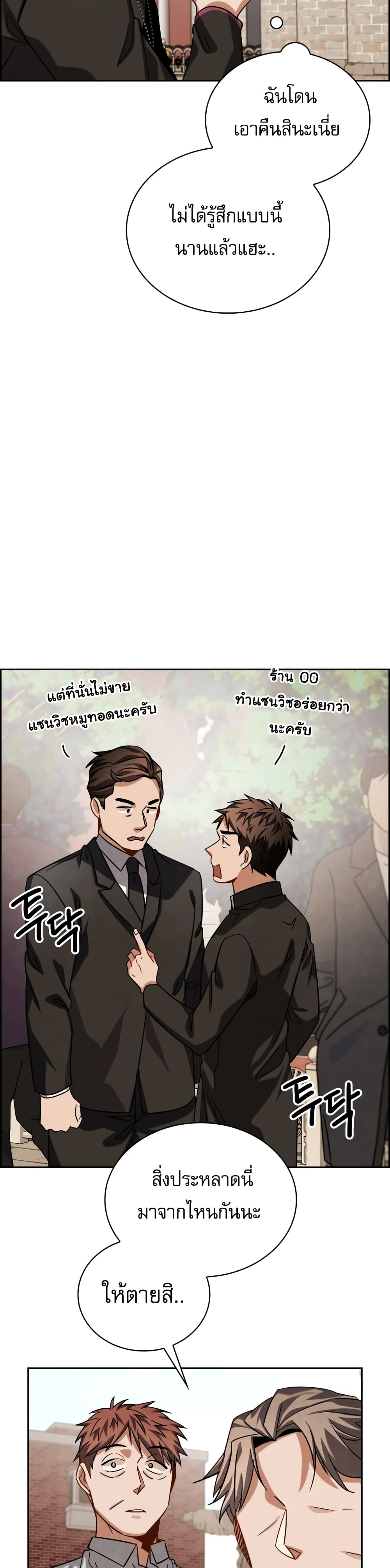 อ่านการ์ตูน Be the Actor 51 ภาพที่ 34