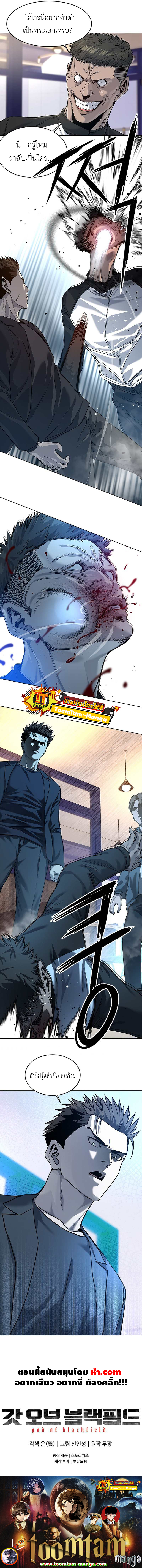 อ่านการ์ตูน God of Blackfield 110 ภาพที่ 10