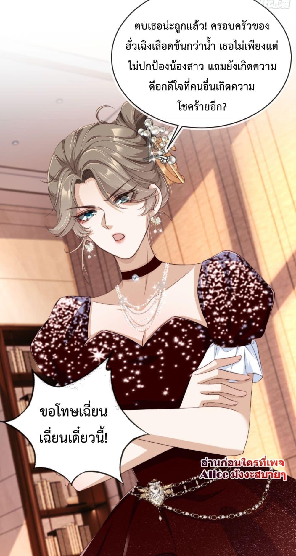 อ่านการ์ตูน After Rebirth, I Married a Disabled Boss 9 ภาพที่ 12