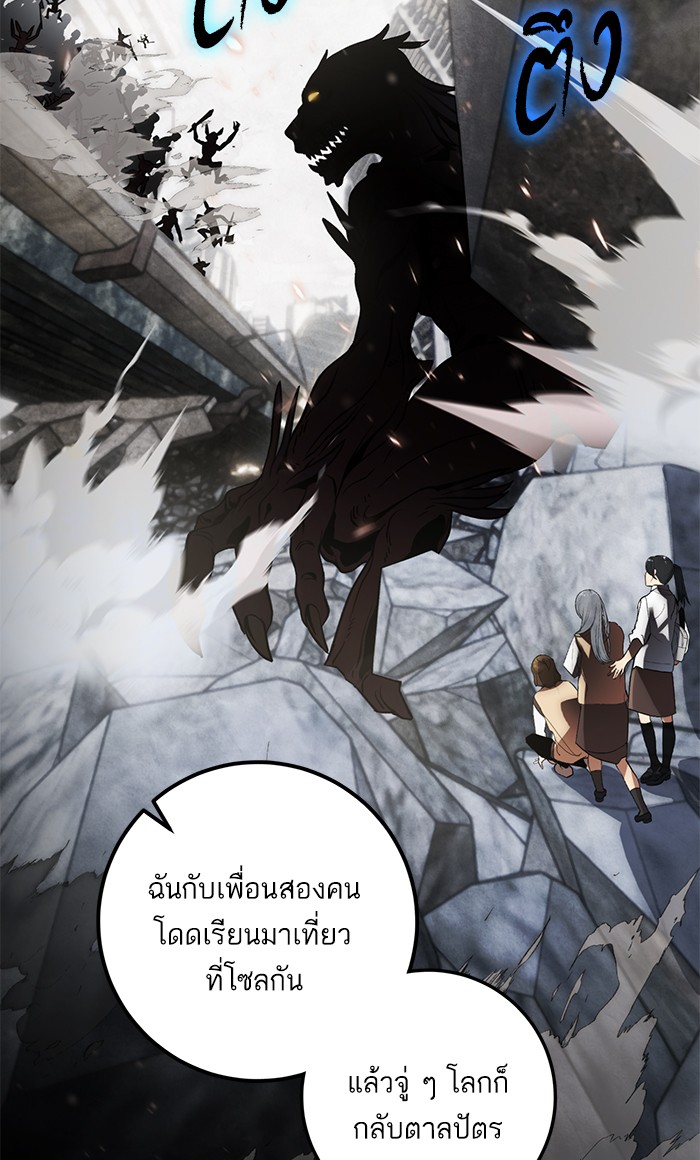 อ่านการ์ตูน Return to Player  65 ภาพที่ 34