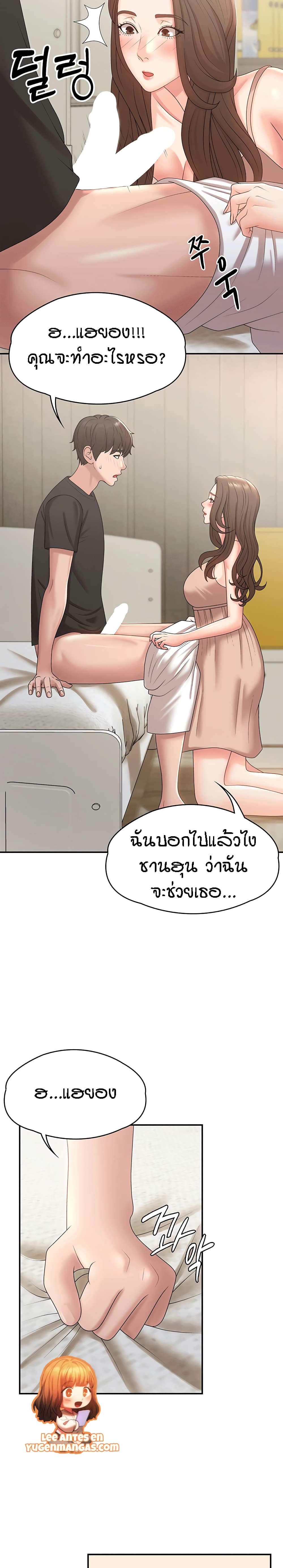 อ่านการ์ตูน Aunt Puberty 12 ภาพที่ 20