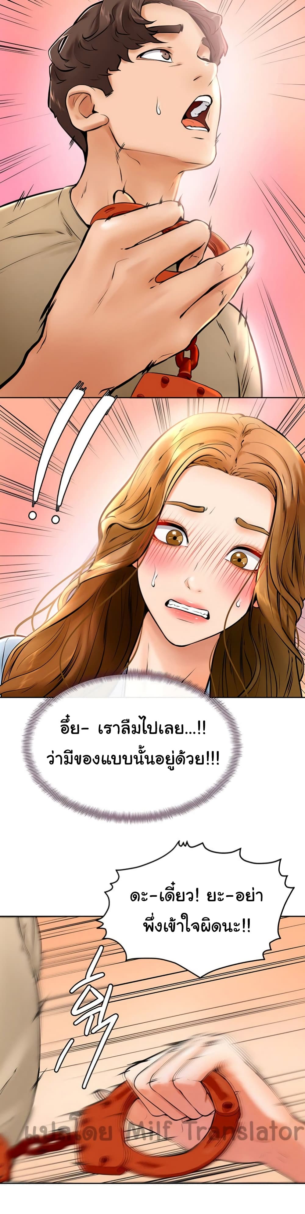 อ่านการ์ตูน Cheer Up, Namjoo 12 ภาพที่ 24