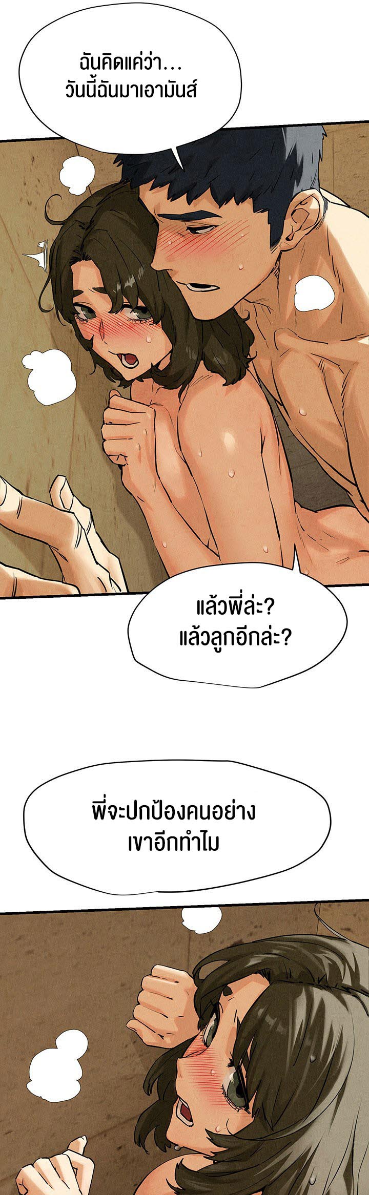 อ่านการ์ตูน Moby Dick 6 ภาพที่ 25