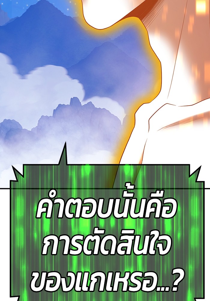 อ่านการ์ตูน +99 Wooden Stick 79 ภาพที่ 572