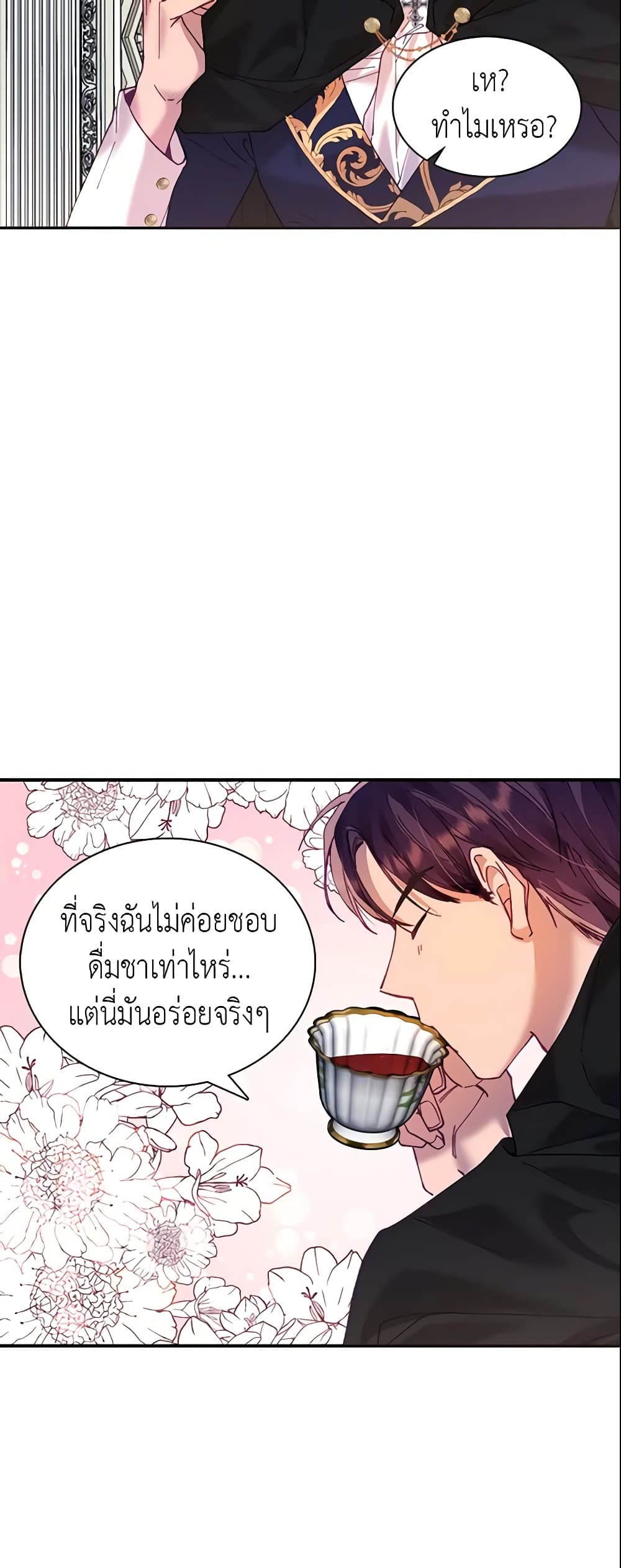 อ่านการ์ตูน Finding My Place 9 ภาพที่ 28