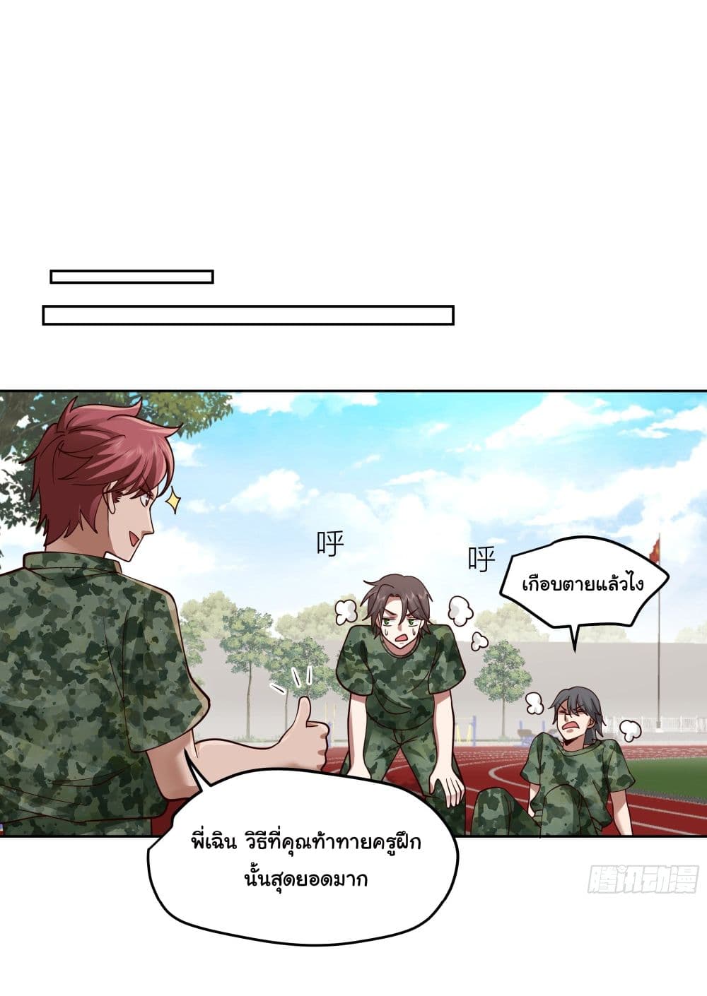 อ่านการ์ตูน I Really Don’t Want to be Reborn 10 ภาพที่ 43