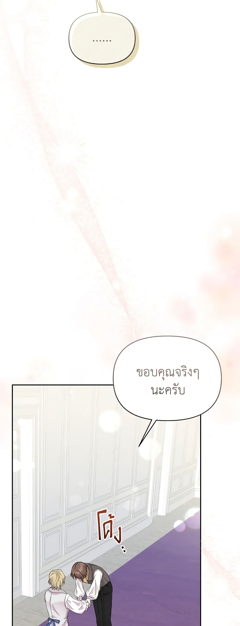 อ่านการ์ตูน The Returner Lady Opens a Dessert Shop 59 ภาพที่ 20