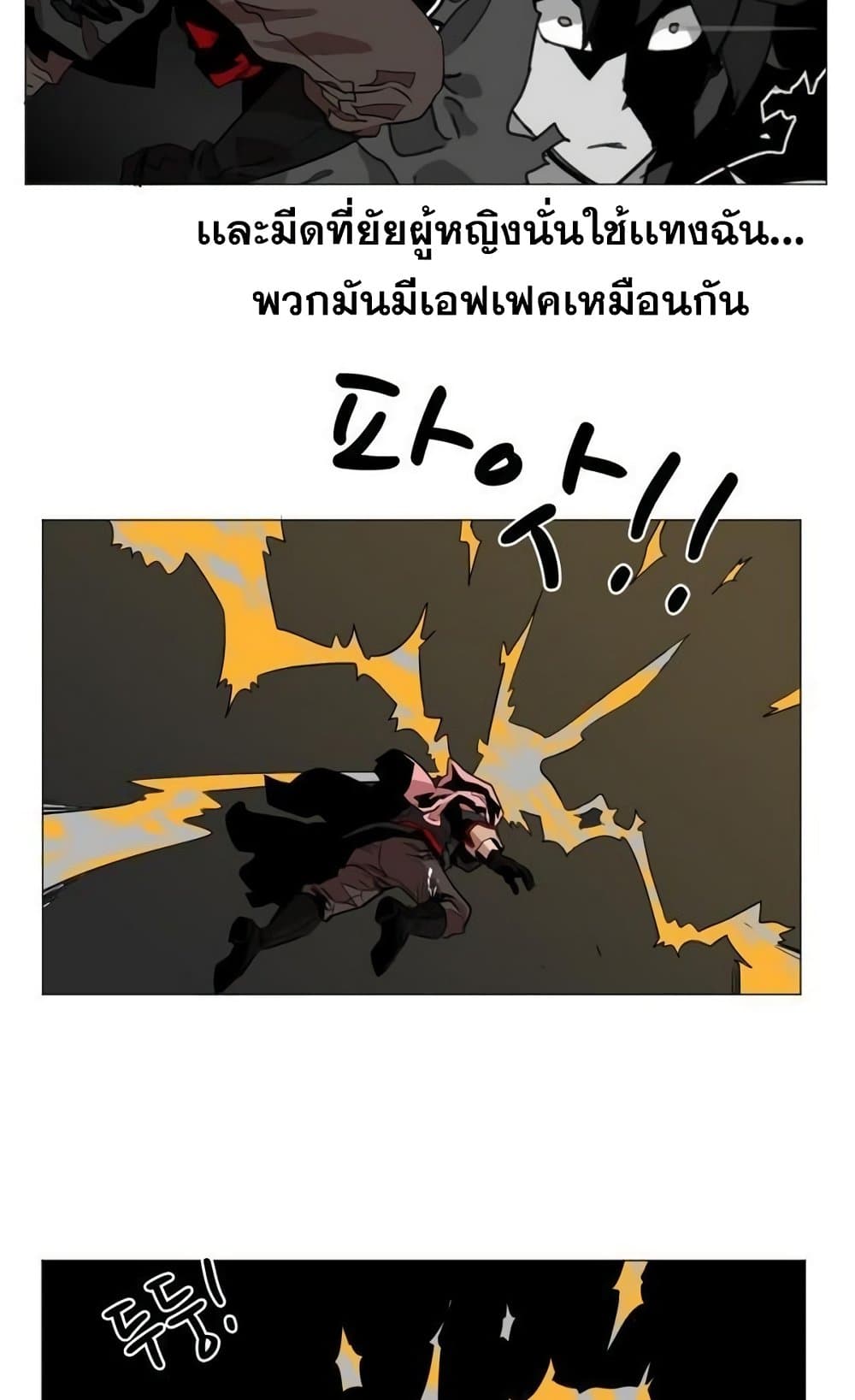 อ่านการ์ตูน Hardcore Leveling Warrior 45 ภาพที่ 35