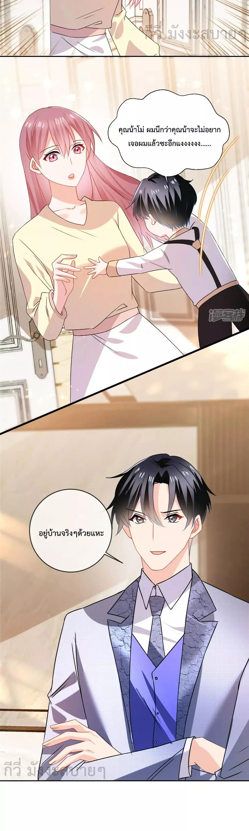 อ่านการ์ตูน Oh My Baby 69 ภาพที่ 11