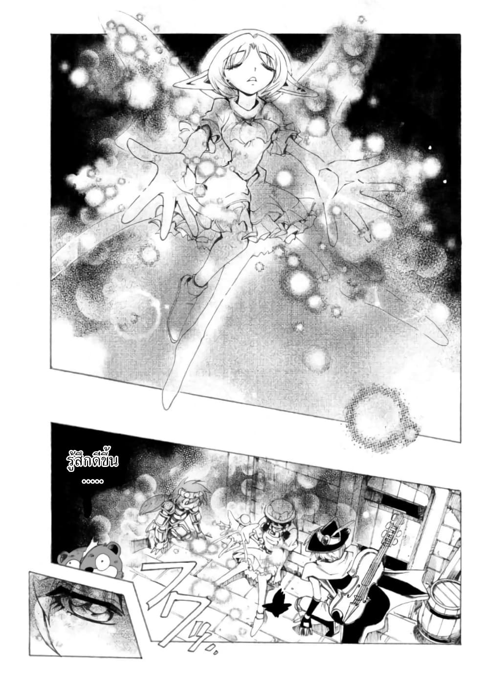 อ่านการ์ตูน Zoku Hameln no Violin Hiki 3 ภาพที่ 33