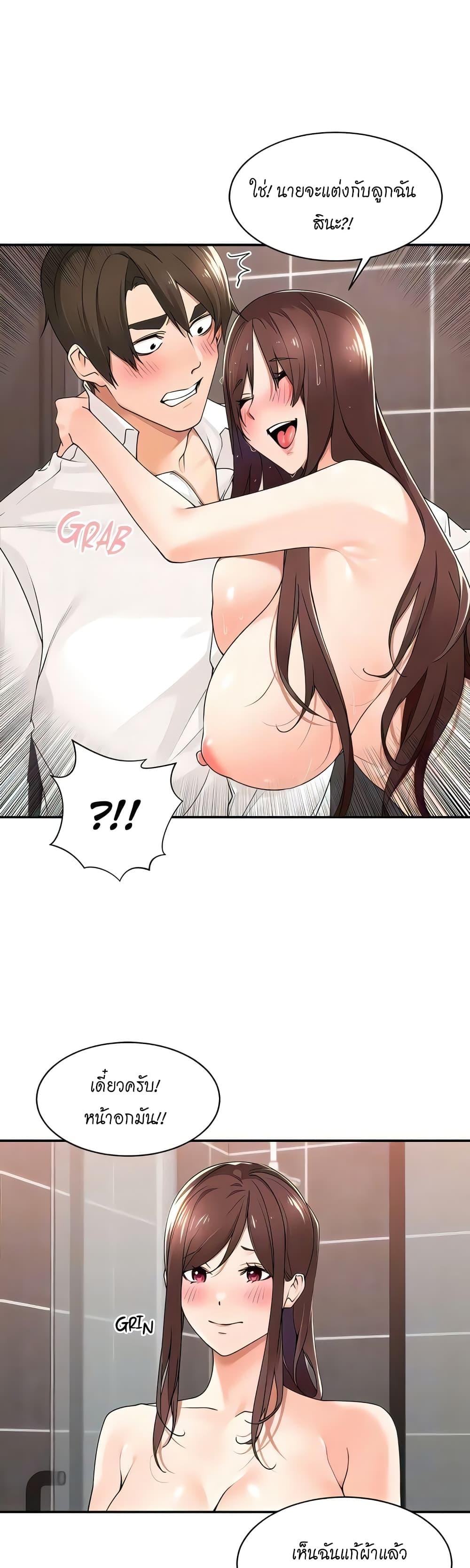 อ่านการ์ตูน Manager, Please Scold Me 31 ภาพที่ 28