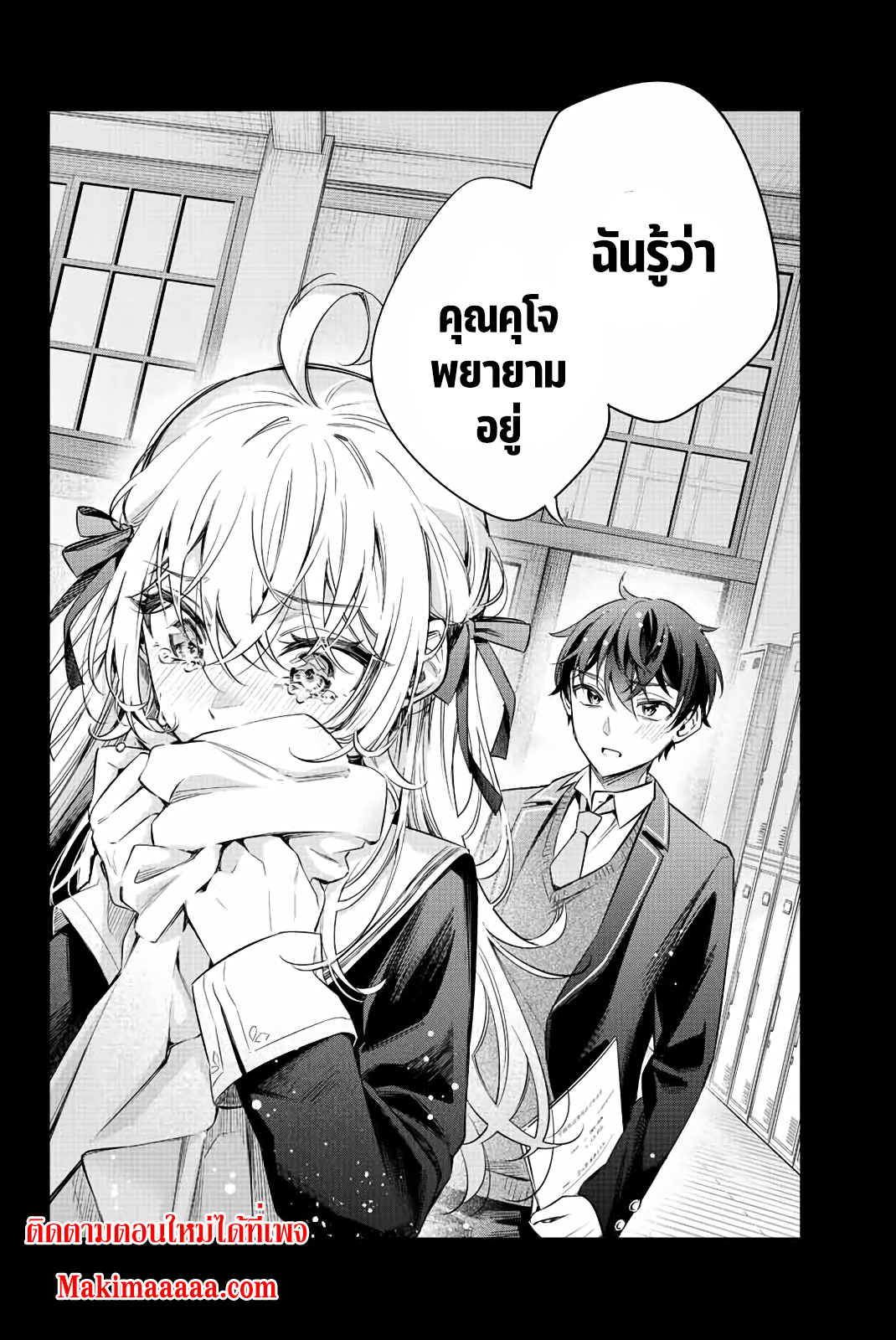 อ่านการ์ตูน Tokidoki Bosotto Roshiago de Dereru Tonari no Alya-san 11 ภาพที่ 14