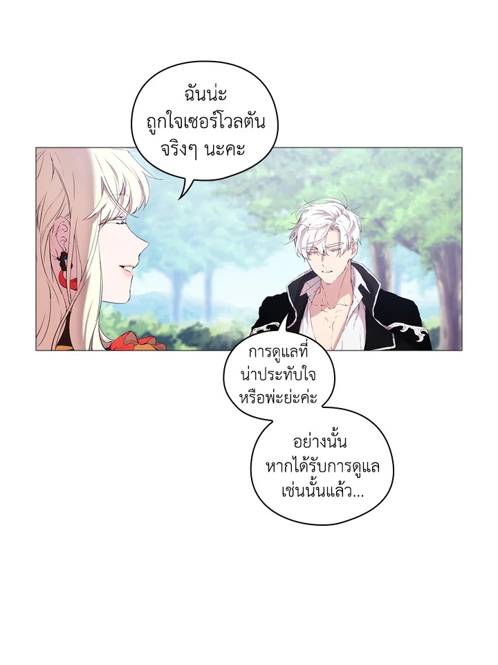 อ่านการ์ตูน When The Villainess Loves 9 ภาพที่ 30