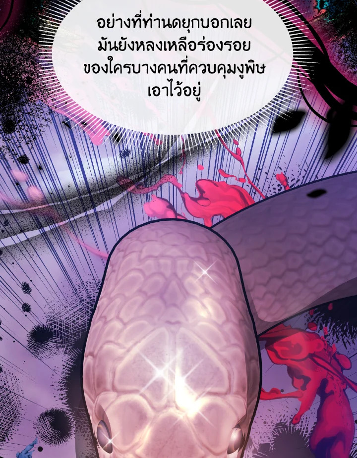 อ่านการ์ตูน Evangeline After the Ending 34 ภาพที่ 64