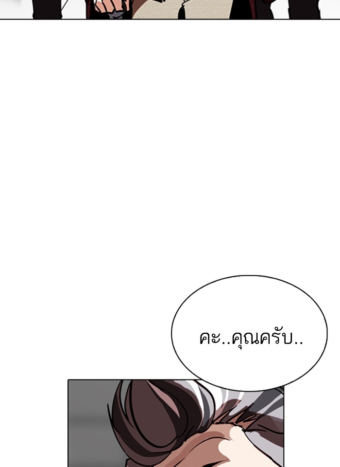 อ่านการ์ตูน Lookism 261 ภาพที่ 158