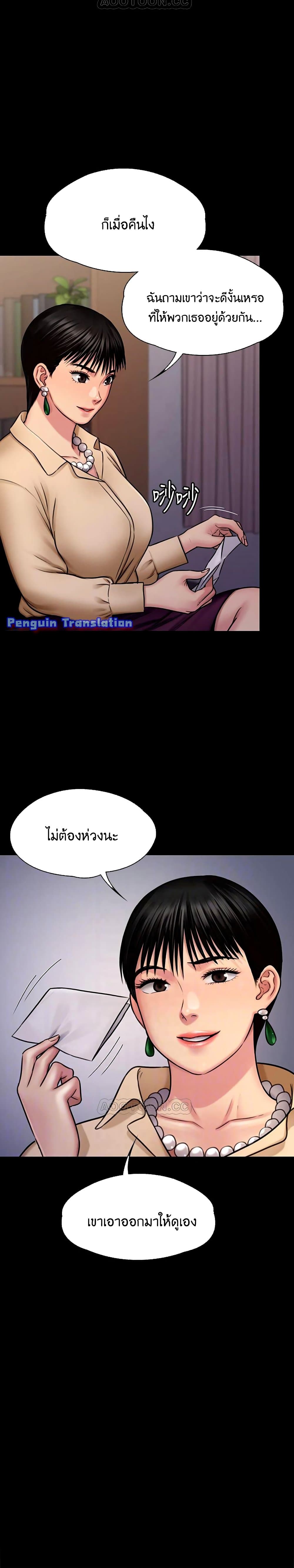 อ่านการ์ตูน Queen Bee 126 ภาพที่ 4