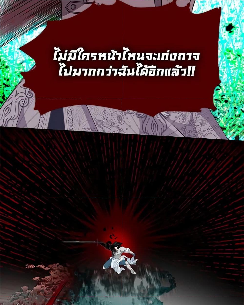 อ่านการ์ตูน A Transmigrator’s Privilege 58 ภาพที่ 24