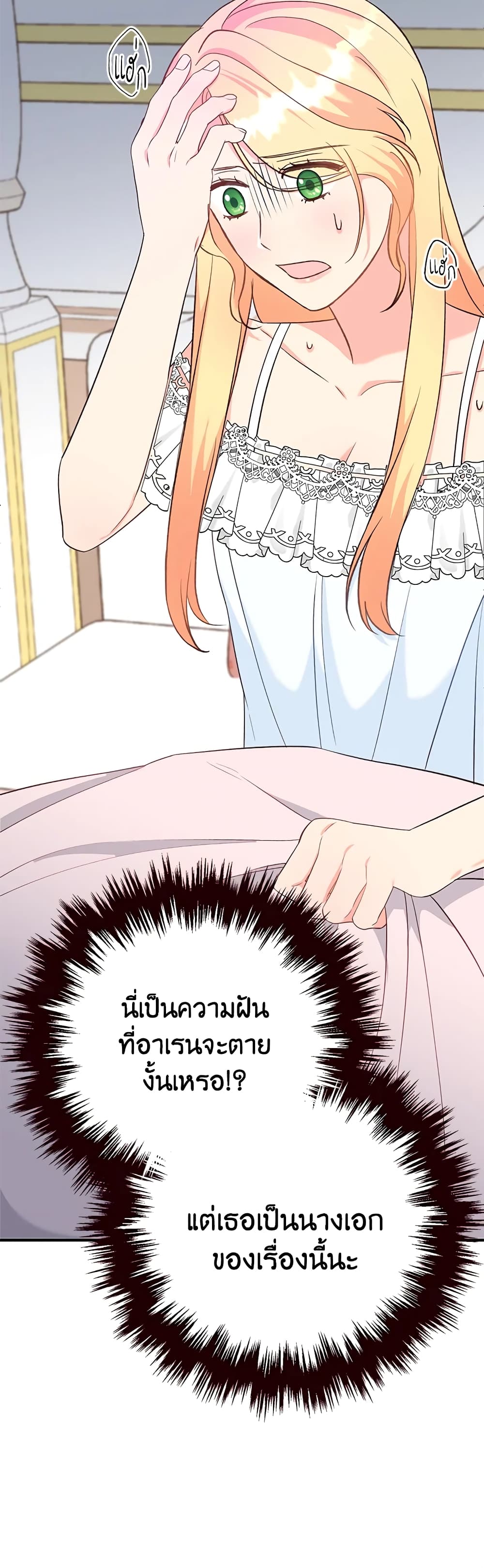 อ่านการ์ตูน I Stole the Child of My War-Mad Husband 32 ภาพที่ 14