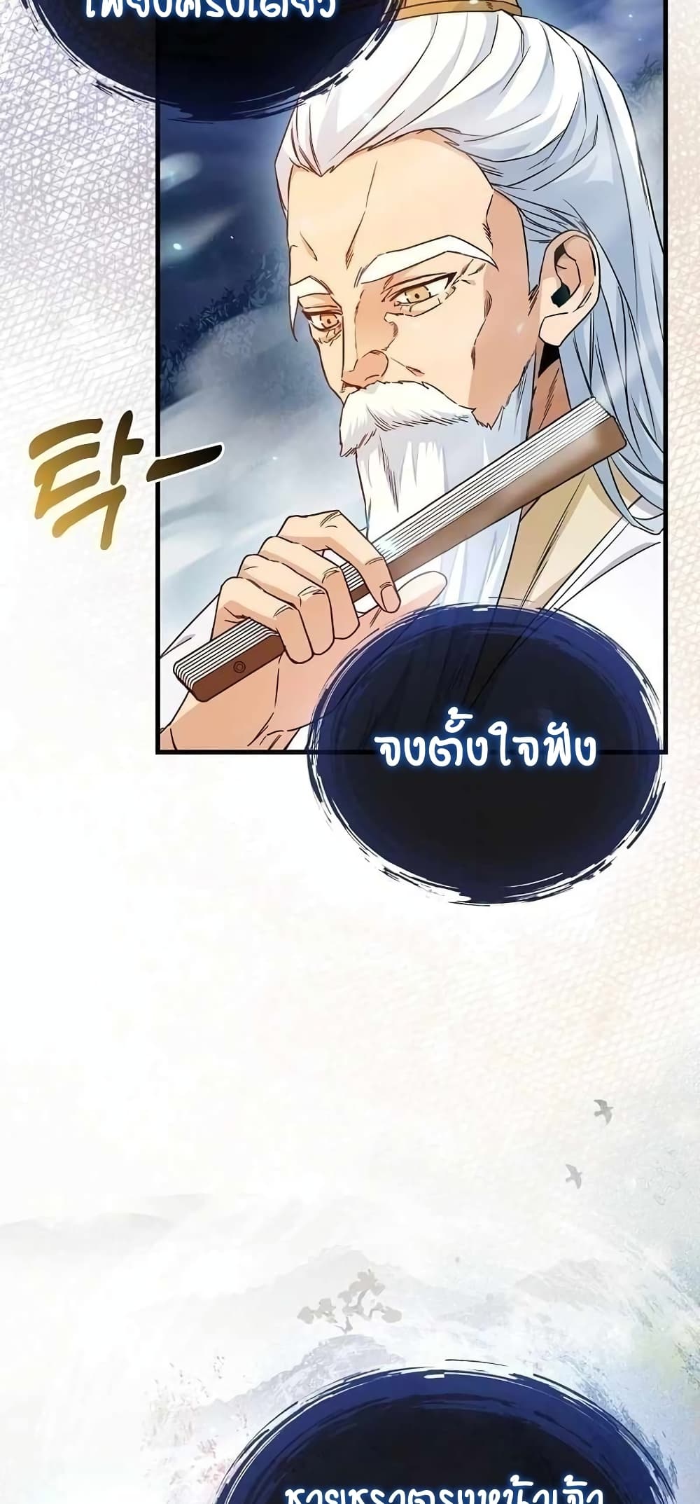 อ่านการ์ตูน Return of the Martial Arts Genius 2 ภาพที่ 54