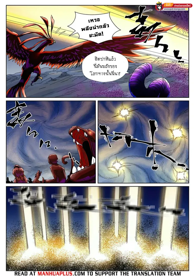 อ่านการ์ตูน Tales of Demons and Gods 452 ภาพที่ 17