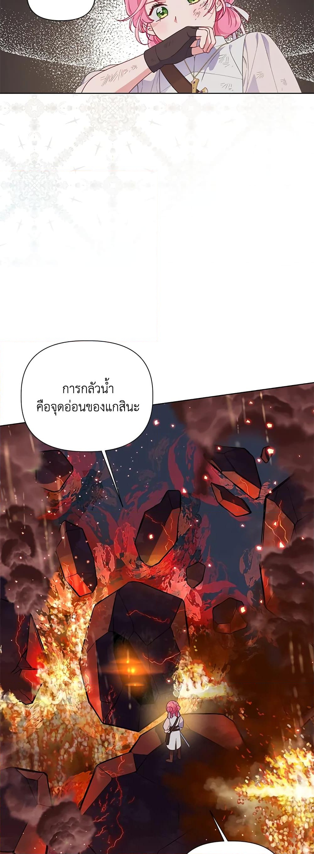 อ่านการ์ตูน A Transmigrator’s Privilege 47 ภาพที่ 52