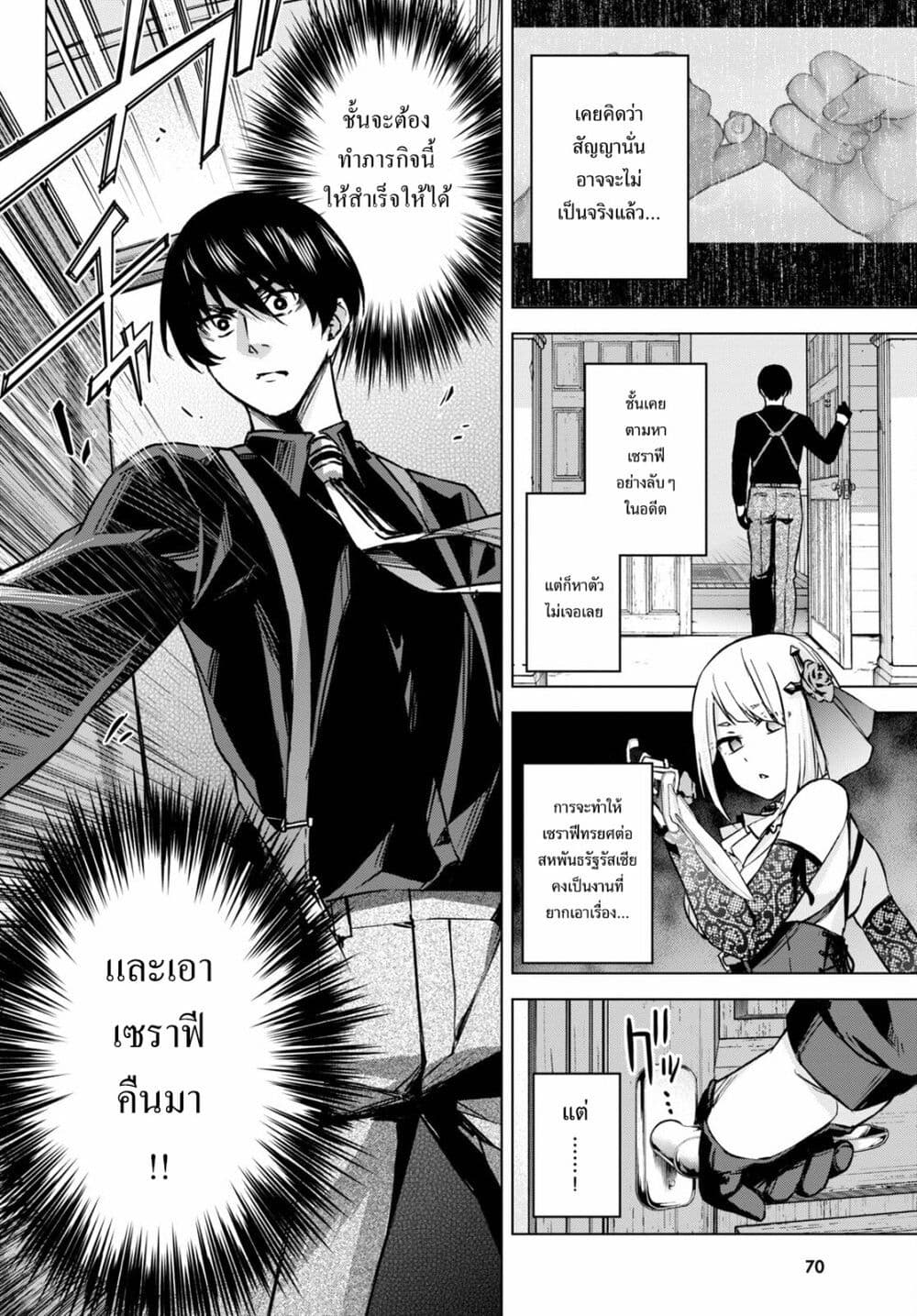 อ่านการ์ตูน Honey Trap Share House 1 ภาพที่ 58