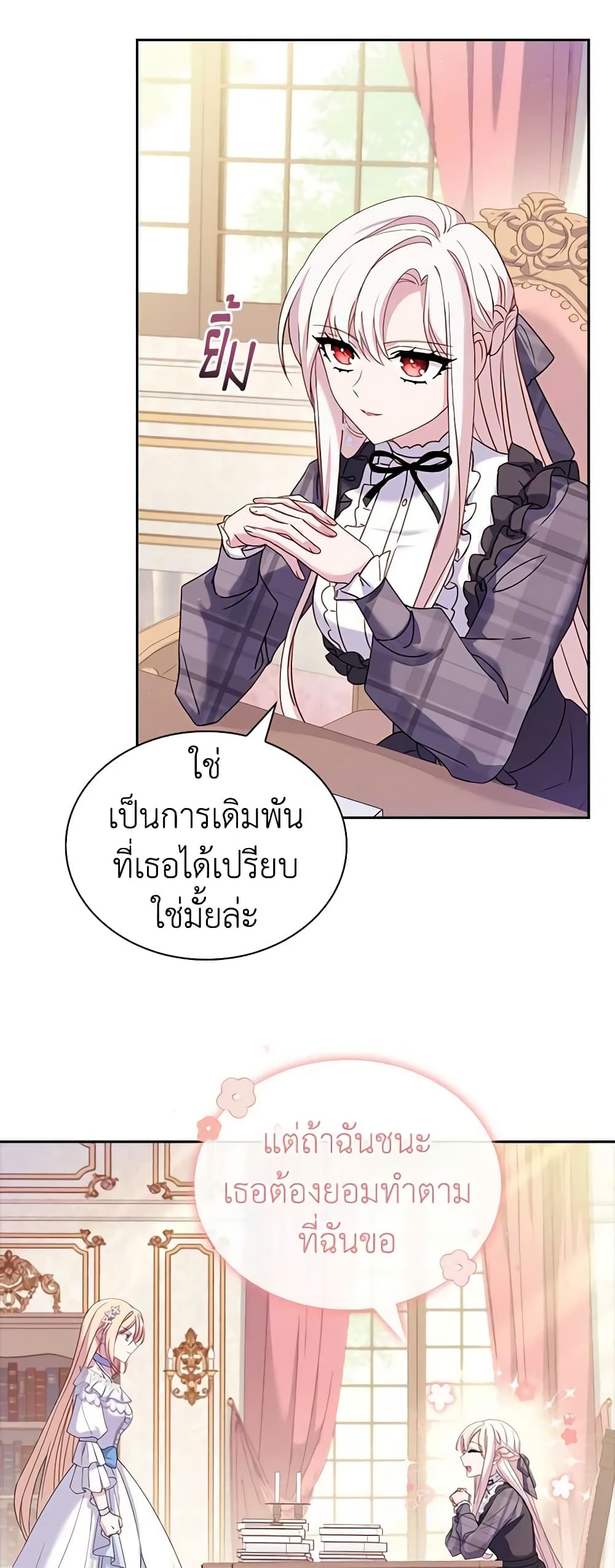 อ่านการ์ตูน The Lady Needs a Break 86 ภาพที่ 34